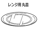 【土日祝もあす楽対応】 3502930149 シャープ レン...