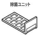【あす楽対応_在庫あり】FKA0430063 除菌ユニット (防カビ剤入り) 加湿機用■パナソニック■FE-KFK03、FE-KFL03用■Panasonic/National ナショナル メーカー純正■新品■