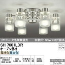 【最大1200円OFFクーポン配布中】土日もあす楽対応◆◆送料無料◆◆オーデリック LEDシャンデリア SH7001LDR 光色切替(電球色/昼白色)・調光・リモコン付属■ODELIC■LEDランプ 6灯タイプ■新品■※沖縄県は配送不可
