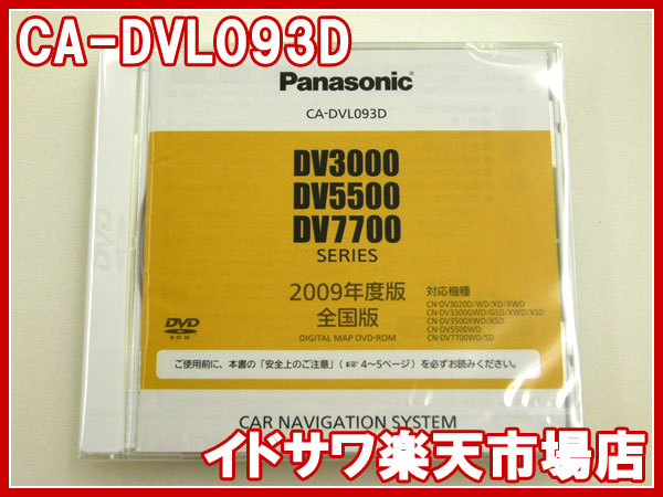 ߸ˤCA-DVL093Dѥʥ˥å2009ǯϿޥեȢ