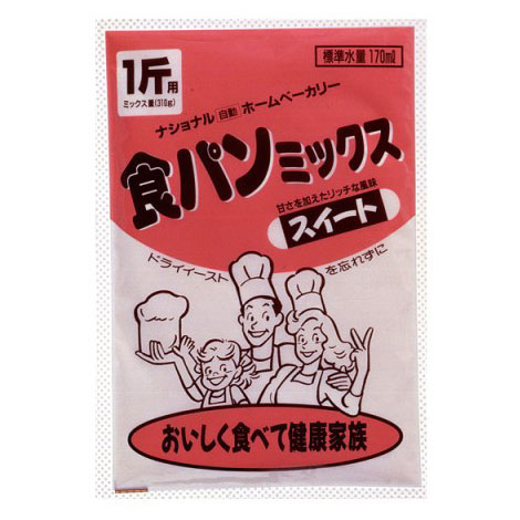 【1斤用】 SD-MIX35A 食パンミックススイート早焼きコース用 1斤分×5袋入■パナソニック/ナショナルのホームベーカリー専用■[SDMIX35A]〓カード決済OK〓