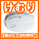 SH6000P けむり当番(薄型)■けむり当番2種(電池式)/単独型■パナソニック■火災警報器/火災報知器■新品■■■3個以上で送料無料!!■■