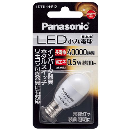 ■LDT1LHE12　LED電球 小丸電球(電球色) パナソニック■LED小丸電球T形/E12口金/消費電力0.5W/全光束：10 lm■新品■省エネ■[LDT1L-H-E12]