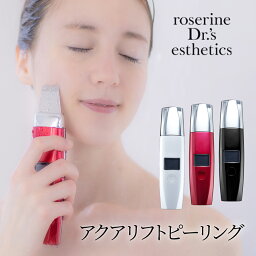 【公式】roserine Dr.’s esthetics アクアリフト<strong>ピーリング</strong> ウォーター<strong>ピーリング</strong> 毛穴ケア 超音波<strong>美顔器</strong> 防水 洗浄 <strong>ピーリング</strong><strong>美顔器</strong> 毛穴 EMS ニキビ 角栓 お風呂 ロゼリーヌ <strong>美顔器</strong> 美容 メンズ