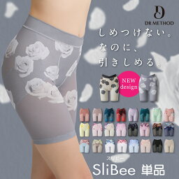 DR <strong>METHOD</strong> SliBee スリビー デザインガードル 骨盤補整 ガードル 補整下着 送料無料 骨盤ガードル 産後ガードル ぽっこりお腹 補整下着 ロングガードル 太もも お腹 引き締め レディース ガードルショーツ ヒップアップ