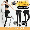 レギンス レディース パンツ一体型レギンス ヨガウェア スパ...