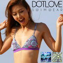 【DotLove 2015年モデル・送料無料】Freedom-U Top フリーダムU トップ水着 レディース 女性用 ビキニ フリル タンキニ バンドゥー 体型カバー セクシー ラッシュガード パーカー バンドゥビキニ ホルターネック モノキニ ドットラブ ホットヨガ