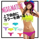 バンドゥフリンジビキニトップス単品 ミックス&マッ