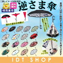 傘 逆さ傘 レディース メンズ ワンタッ...