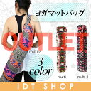 【訳あり】ヨガマット バッグ ヨガマット ケース 軽量 ホッ...
