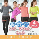 ヨガウェア 上下セット スポーツウェア レディース セット 杢 ロングT 長袖 トップス 部屋着 Tシャツ トップス スポーツシャツ ヨガ ランニングウェア 吸汗速乾 通気性抜群 UVカット機能 紫外線対策