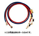 文化貿易工業 BBK HP5RE(赤) 212-0053 フロン回収機 アクセサリー 回収機用ホース