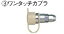 HiKOKI(旧日立工機) 0088-0377 ワンタッチカプラ(キャップ付) めねじ用