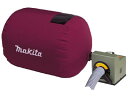 【マキタ MAKITA】 410 木工用集じん機 200L