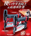 【マキタ MAKITA】【只今特価中!】 AF501HP 高圧ピンタッカー 50mm