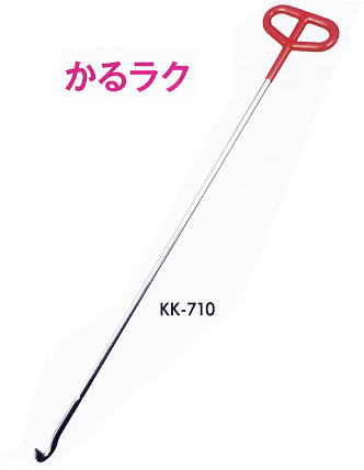 MKK モトコマ かるラク KK-710 710mm マンホール、<strong>グレーチング</strong>を簡単<strong>持ち上げ</strong>！