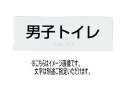 神栄ホームクリエイト(新協和) SK-TEN-21-1 アクリル点字標示板 シルク印刷 両面テープ貼 受注生産