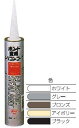 コニシ 変成シリコンコーク 塗装可 シーリング材 333ml