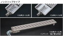 シマブン GSGY-10L2000-D 玄関排水ユニット GS 横抜き仕様 ノンスリップタイプ 100角タイル用
