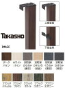 タカショー フリーポールフェンスA用柱 H600 黒茶