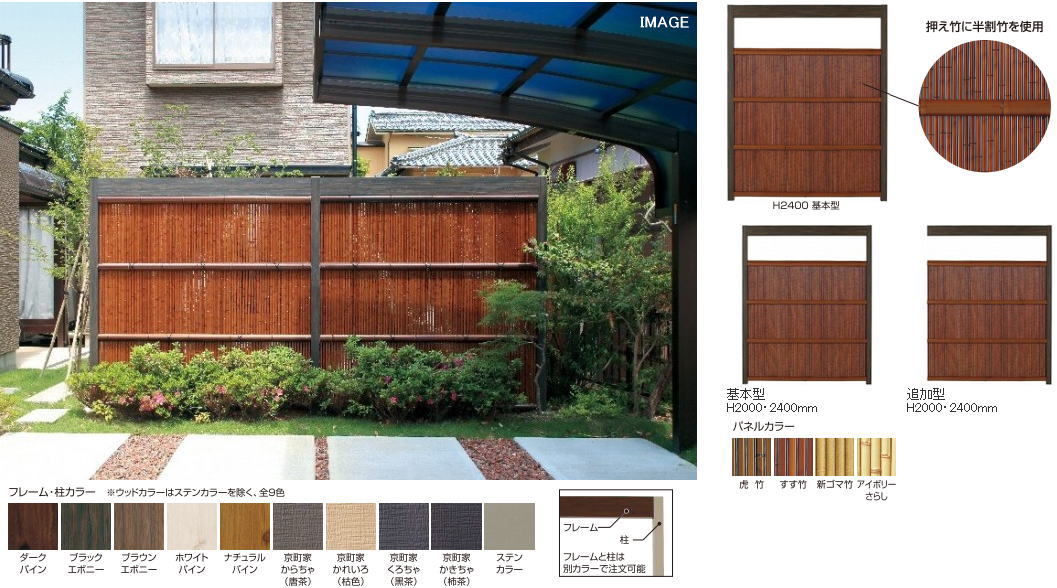 タカショー エバースクリーン 清水垣 H2000 基本型 （フレーム：ダークパイン／パネル…...:iefan:10125165