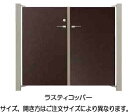 タカショー アートボード門扉 W700×H1600両開き 左内開き ラスティコッパー