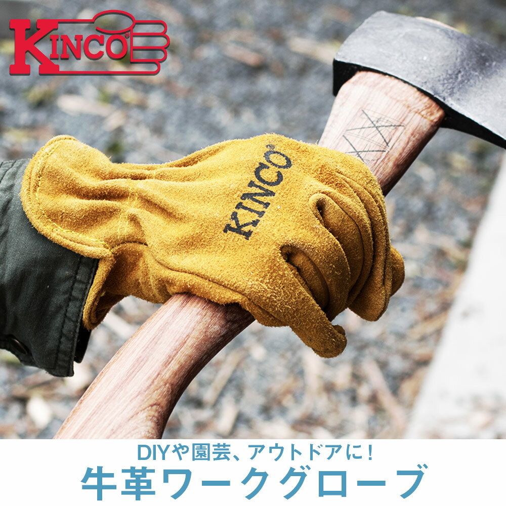 ワークグローブ 手袋 革手袋 軍手 Kinco G