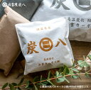 【月間MVP受賞】 炭八 結露対策 衣装ケース 湿気対策 400ml 小袋10個セット 炭八 湿気対策 繰り返し使える TV通販 除湿 結露 スマート 下駄箱 車内 消臭 クローゼット ペット 調湿 マンション