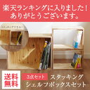 キューブボックス ボックスシェルフ 収納 シェルフ