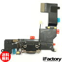 iPhone5s イヤホン/ライトニングコネクタケーブル ブラック 修理 交換用リペアパーツ