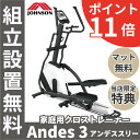 ジョンソンヘルステック クロストレーナー エリプティカル A...