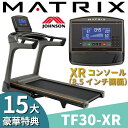 ジョンソンヘルステック ランニングマシーン ルームランナー ...