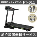 ランニングマシン ルームランナー トレッドミル フィットネス...