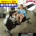 ローイングマシーン ローアー 家庭用 Oxford6 ジョン...