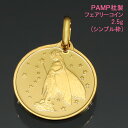 コイン ネックレス トップ ペンダントヘッド フェアリー(妖精) 24金 K24 純金 2.5g