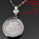 プラチナ コインネックレス ペンダント ローズ(薔薇) 純プラチナ PT999 1/25oz パースミント製 PT850チェーン付き 【送料無料】 【02P03Dec16】