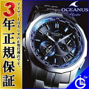 カシオ電波時計 オシアナス・マンタ OCW-S1400-1AJF  CASIO カシオ OCEANUS Manta ソーラー クロノグラフ 最高峰 腕時計   OCW-S1400-1AJF OCEANUS Manta オシアナス最高峰ライン