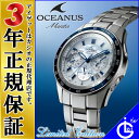 カシオ電波時計 オシアナス マンタ OCW-S1200P-7AJF  CASIO カシオ OCEANUS Manta ソーラー クロノグラフ 最高峰 腕時計  OCW-S1200P-7AJF OCEANUS Manta 特別仕様モデル