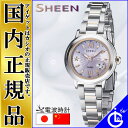 シーン SHEEN SHW-1500SG-4AJF  CASIO カシオ ソーラー 電波時計 日本・中国の電波受信対応 大人の遊び心を”輝き・煌き”で表現したレディース 腕時計 腕時計  SHW-1500SG-4AJF 「中島美嘉」さん着用CMモデル