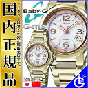 ベビーG Baby-G MSA-5200DGJ-7AJF  CASIO カシオ G-ms Gミス ソーラー 電波時計 アナログ イエローゴールド レディース 腕時計   MSA-5200DGJ-7AJF ソーラー電波時計 Baby-G G-ms