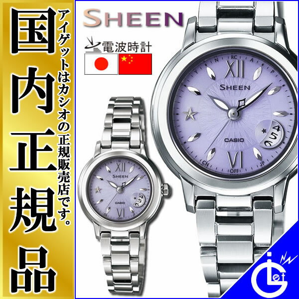 シーン SHEEN SHW-1500D-6AJF  CASIO カシオ ソーラー 電波時計 日本・中国の電波受信対応 レディース 腕時計 ラベンダー×シルバー     SHW-1500D-6AJF 日本・中国対応のソーラー電波時計