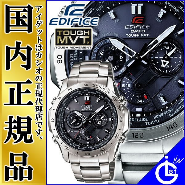 エディフィス EDIFICE EQW-T1010D-1AJF 【正規品】 CASIO カシオ ソーラー 電波時計 クロノグラフ メンズ 腕時計    【RCPmara1207】