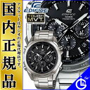 エディフィス EDIFICE EQW-T610D-1AJF  CASIO カシオ ソーラー 電波時計 クロノグラフ メンズ 腕時計   EQW-T610D-1AJF ソーラー電波時計クロノグラフ エディフィス