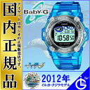 ベビーG Baby-G BGR-3004K-2JR  CASIO カシオ 夏の限定 イルカクジラモデル 2012年 ソーラー 電波時計 20気圧防水 レディース 腕時計    BGR-3004K-2JR 6月新製品。6月末発売予定です。
