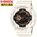 G-SHOCK Gショック GA-110RG-7AJF  CASIO カシオ シックなカラーリングのローズゴールドシリーズ ビックフェイス デジタル×アナログ ホワイト　メンズ 腕時計     G-SHOCK Gショック GA-110RG-7AJF CASIO カシオ シックなカラーリングのローズゴールド ビックフェイス デジタル×アナログ ホワイト　メンズ 腕時計