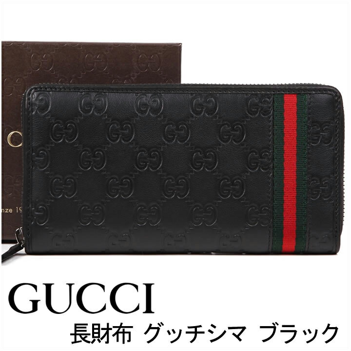 グッチ 財布 GUCCI ラウンドファスナー長財布 グッチシマ ブラック 308009-A0VBR-...:iget:10033862