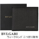 ブルガリ 財布 BVLGARI メンズ 二つ折り財布 グレー 32581 【02P02Aug14】 【RCP】 【あす楽】 【楽ギフ_包装】