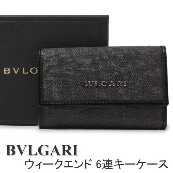 ブルガリ キーケース BVLGARI 6連キーケース レディース メンズ グレー 3258…...:iget:10025584