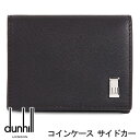 ダンヒル コインケース DUNHILL 小銭入れ メンズ サイドカー ダークブラウン FP8000E 【お取り寄せ】