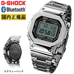 G-SHOCK 電波 ソーラー スマートフォンリンク フル<strong>メタル</strong> シルバー GMW-B5000D-1JF CASIO カシオ Gショック ORIGIN Bluetooth搭載 電波時計 スクリューバック 銀色 銀メタ メンズ 腕時計 日本製 Made in JAPAN キムタク着用 （GMWB5000D1JF）【あす楽】